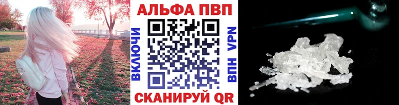 Купить где  Сясьстрой  Alfa_PVP VHQ 