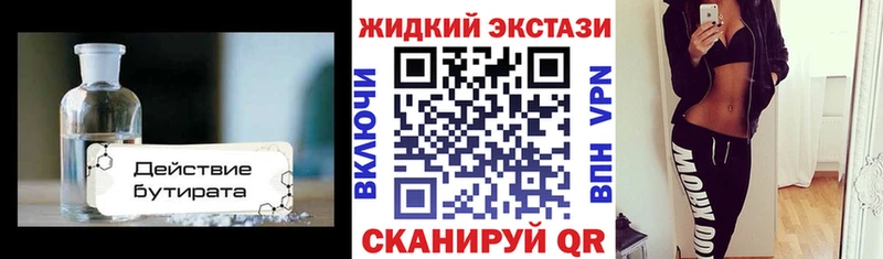 Купить закладки  Сясьстрой  БУТИРАТ 99% 