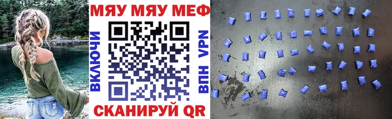 МЕФ VHQ  Купить закладки  Сясьстрой 